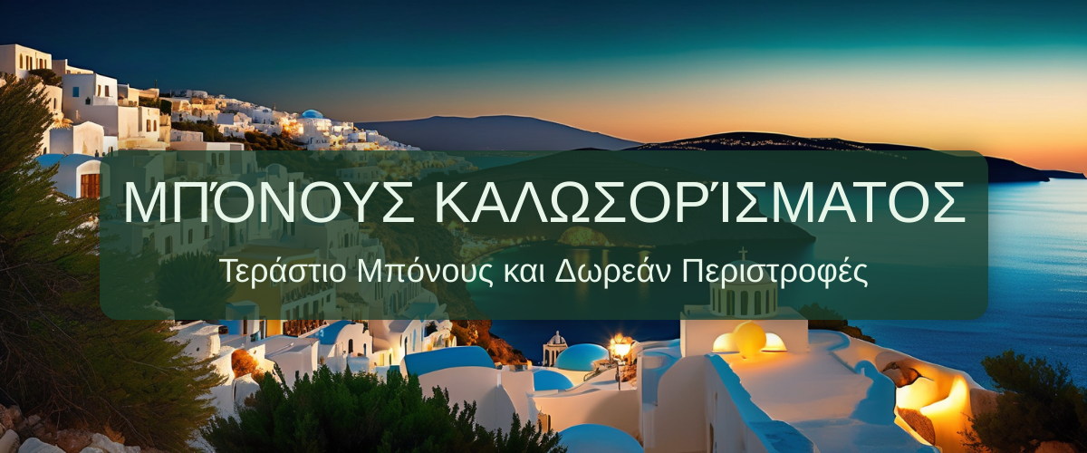 Καλώς ήρθατε στο Play4Star Casino